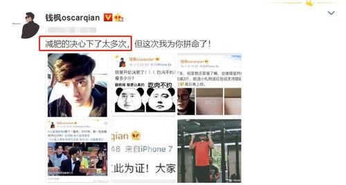 型男最新爆料微博小说,微博爆料揭开明星幕后生活